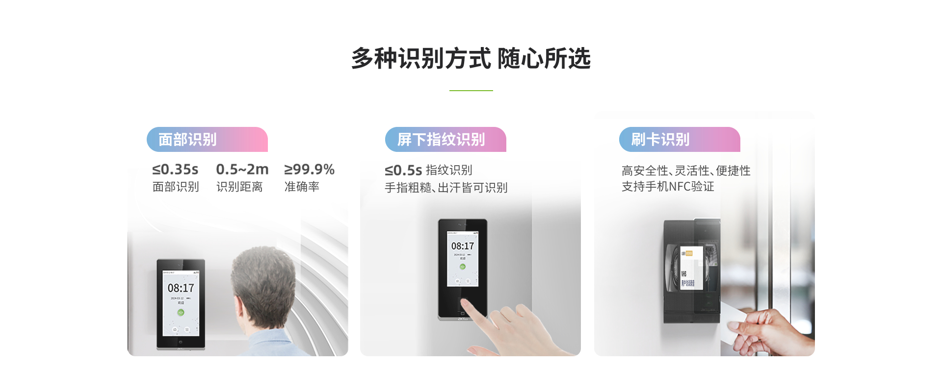 Zface系列产品图片