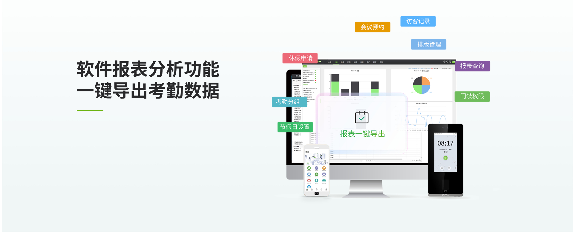 Zface系列产品图片
